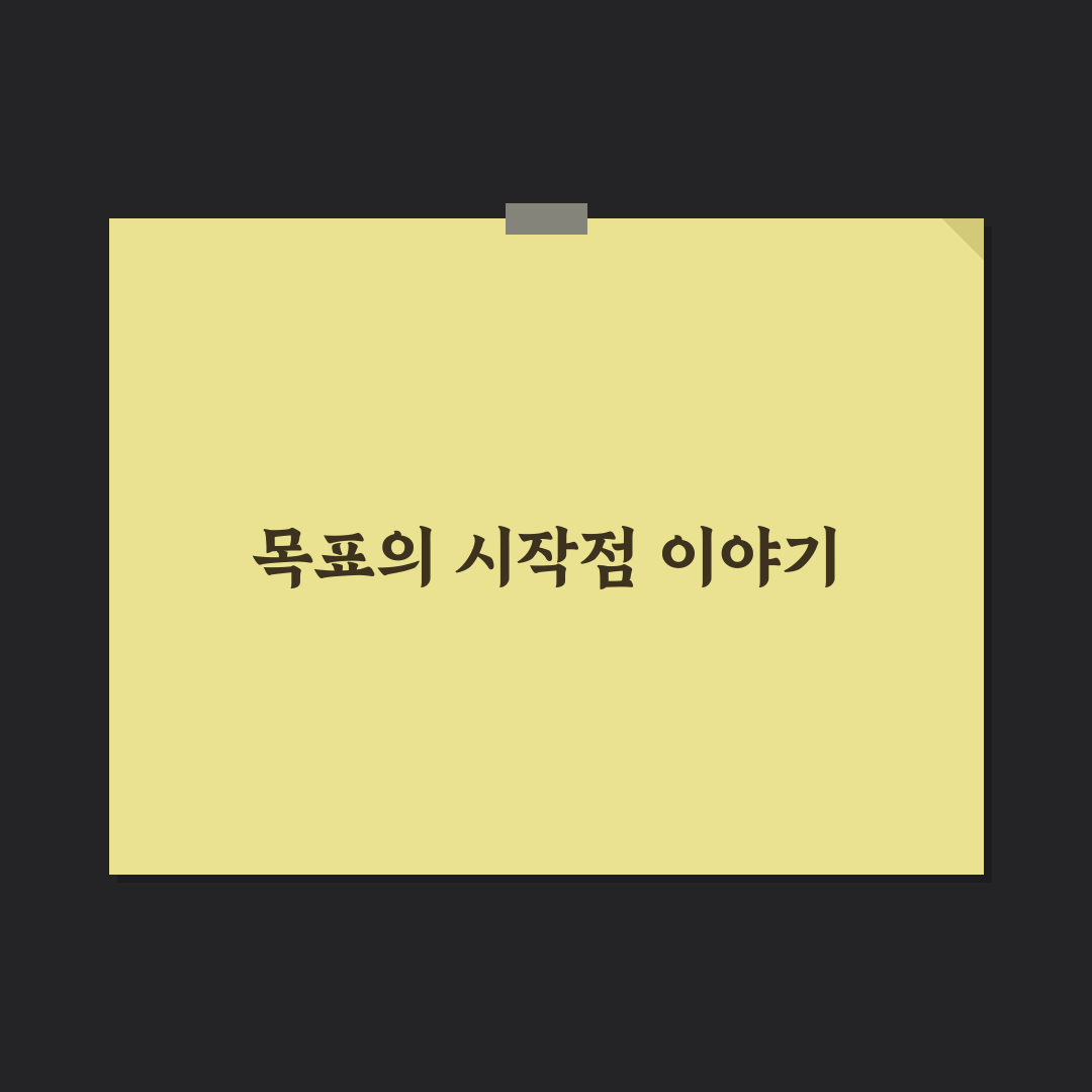 장기적인 건강 목표 설정법 직접 써본 후기와 팁