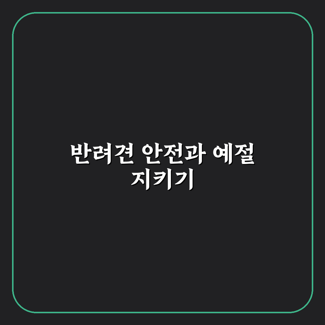 태안 튤립축제 강아지 방문 전 체크포인트 5가지 분석