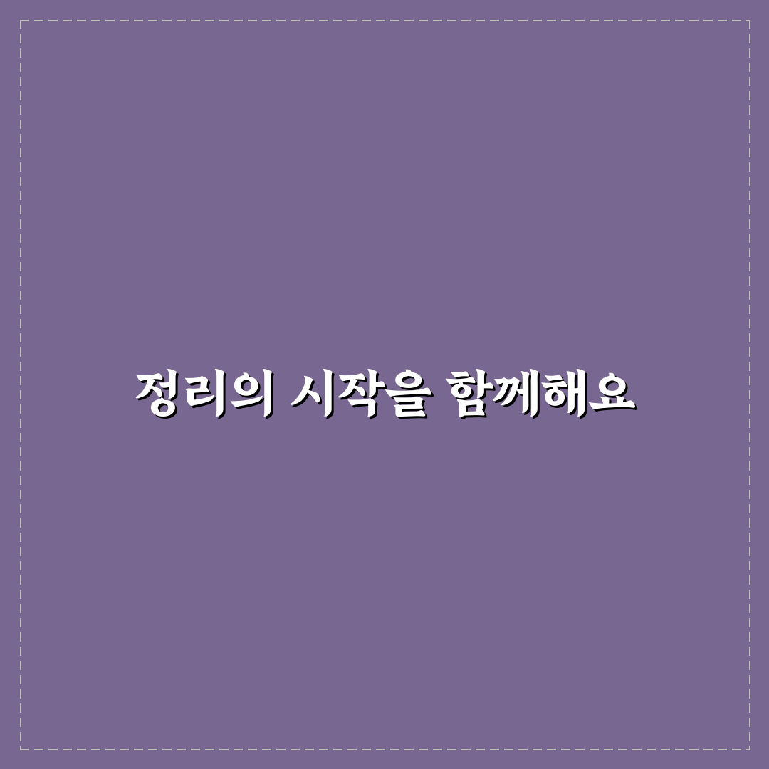 업무 우선순위 설정 노하우를 직접 써본 솔직후기