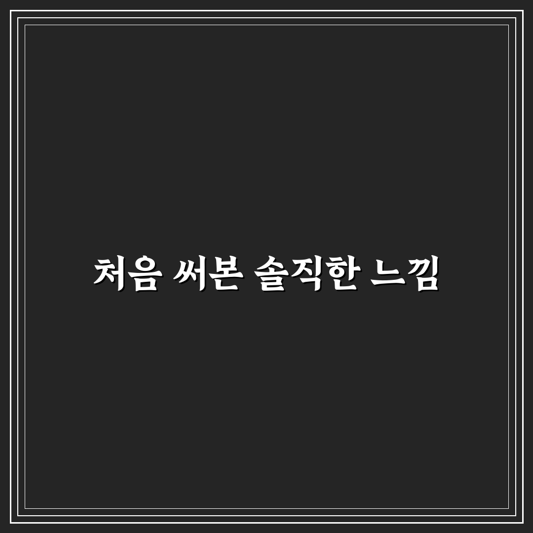 카페트 얼룩 제거 완벽 가이드 직접 써본 솔직후기