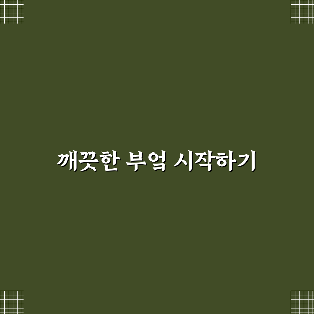 부엌 찬장 정리 효율적인 수납 직접 써본 후기