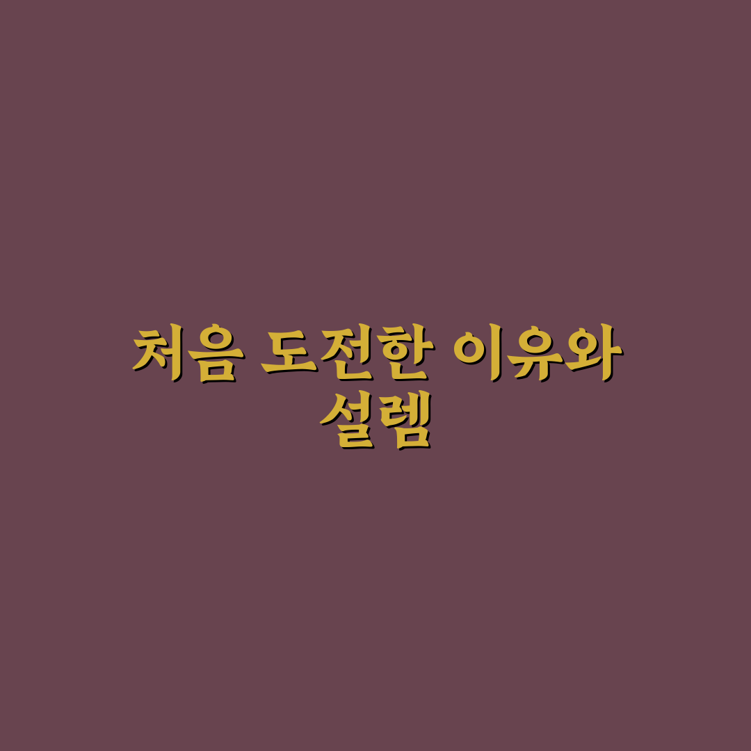 냉동실 성에 제거 깔끔하게 하는 법 직접 써본 후기