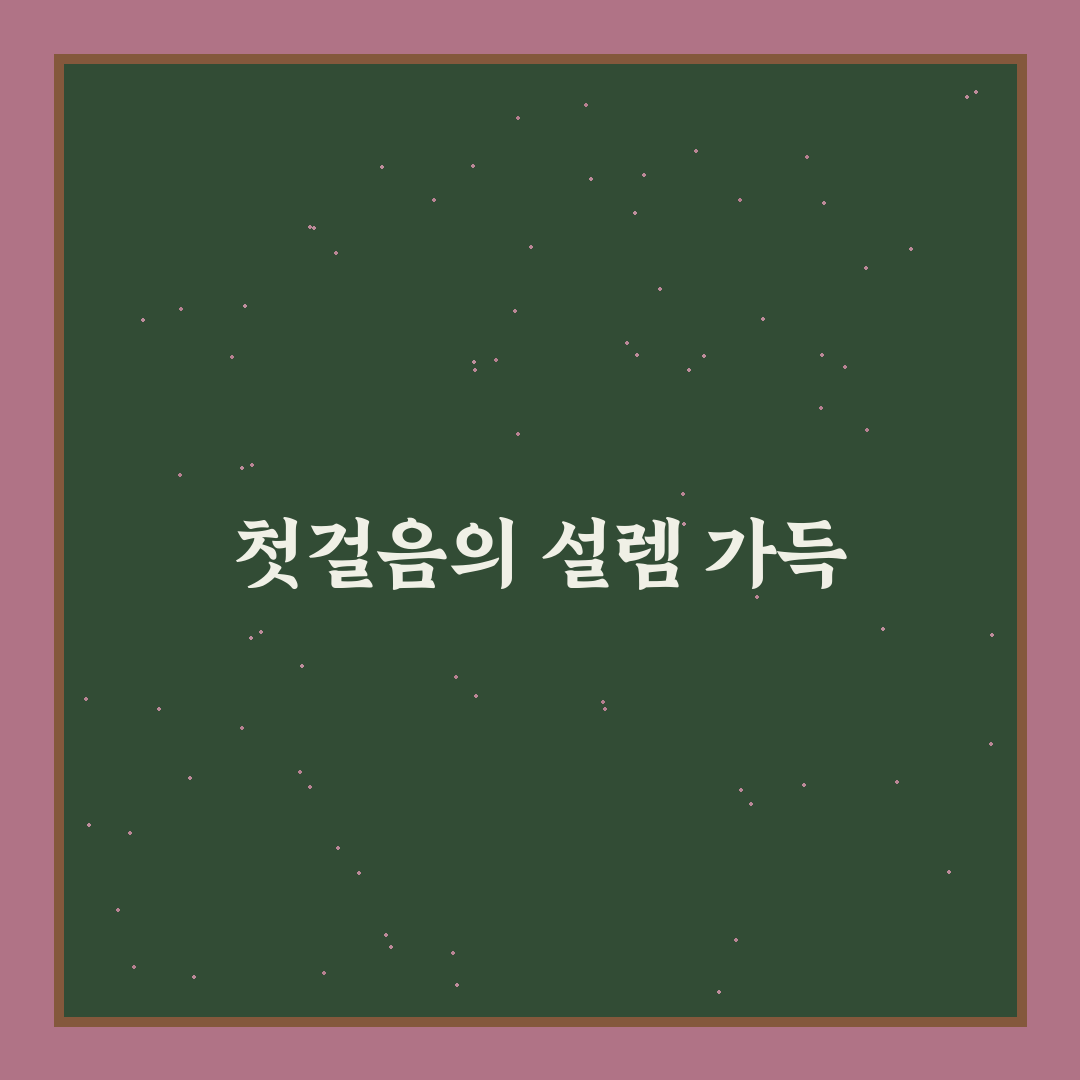 자투리 시간 활용법 아이디어 직접 써본 솔직후기