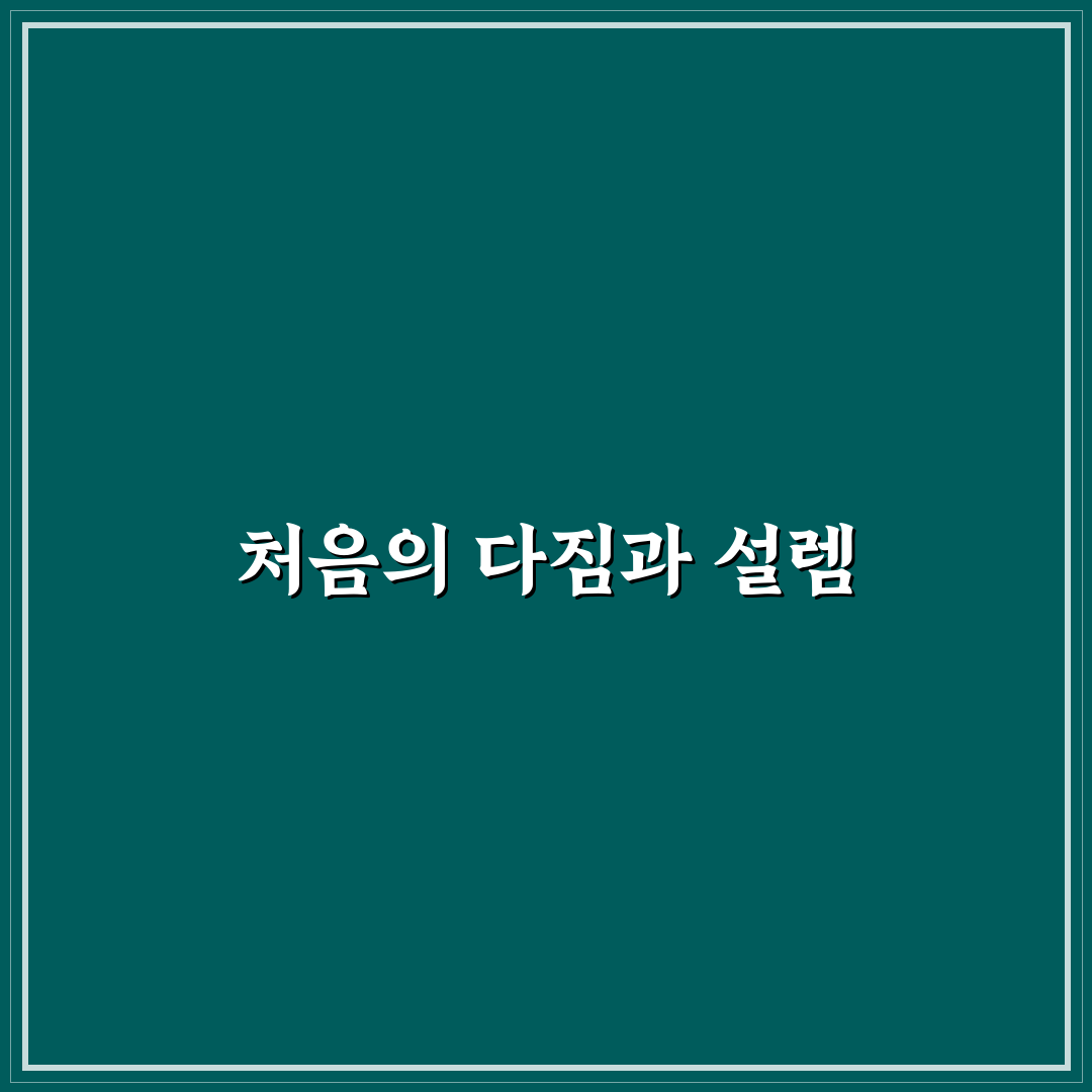 피부 트러블 관리 건강 습관 직접 써본 후기와 효과 분석
