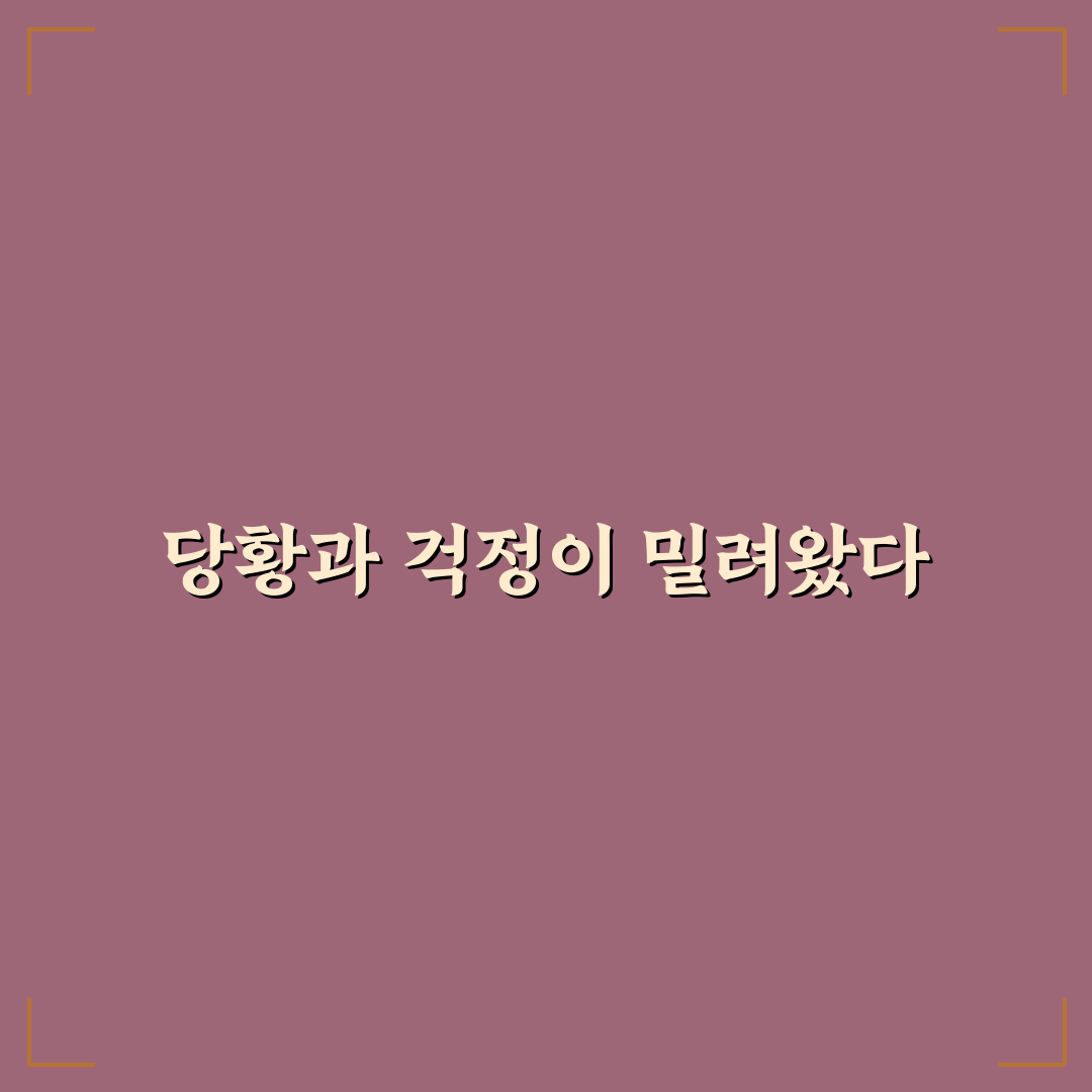 아파트 누수 문제 해결 가이드 직접 써본 후기와 팁
