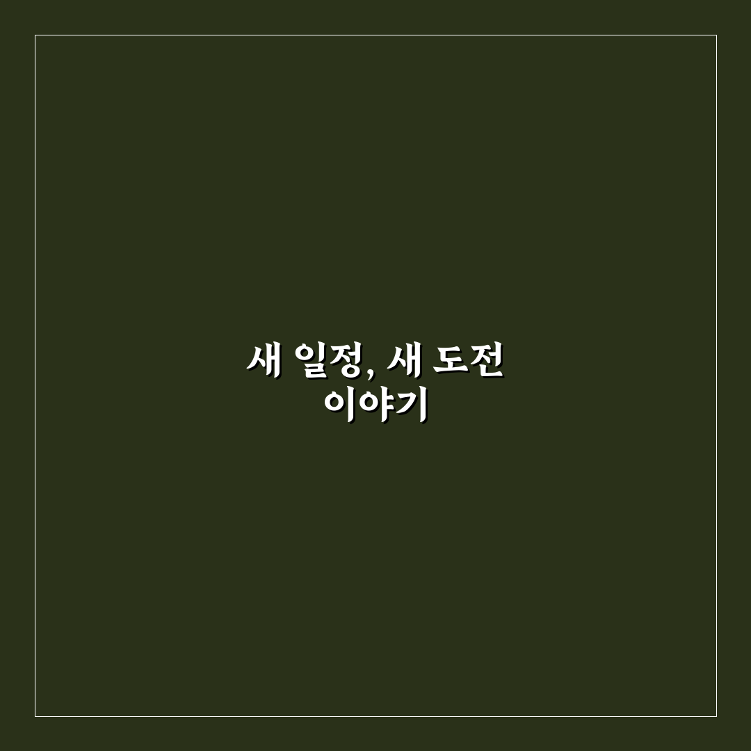 AI 기반 스케줄링 도구 2026 직접 써본 후기와 기능 분석