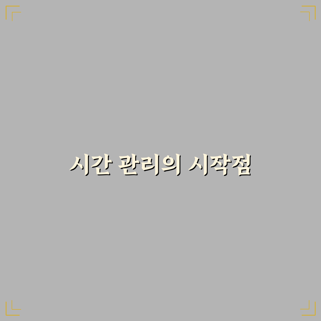 하루 24시간 알차게 활용하기 직접 써본 후기와 팁 공유