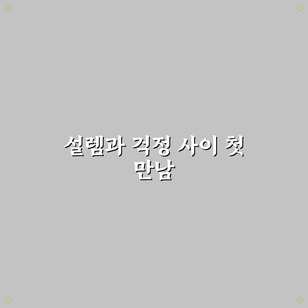공유 경제 플랫폼 현명하게 이용하기 직접 써본 후기와 팁