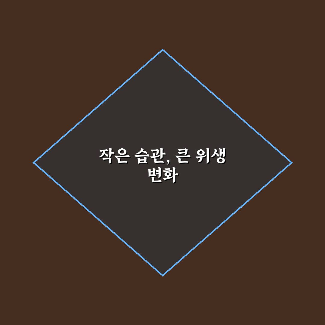 반려동물 용품 위생 관리법 직접 써본 후기와 꿀팁