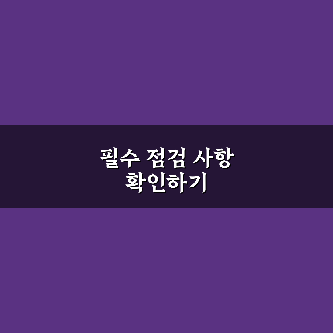 특장차8949 중고차 구매 전 5가지 체크포인트 비교 분석