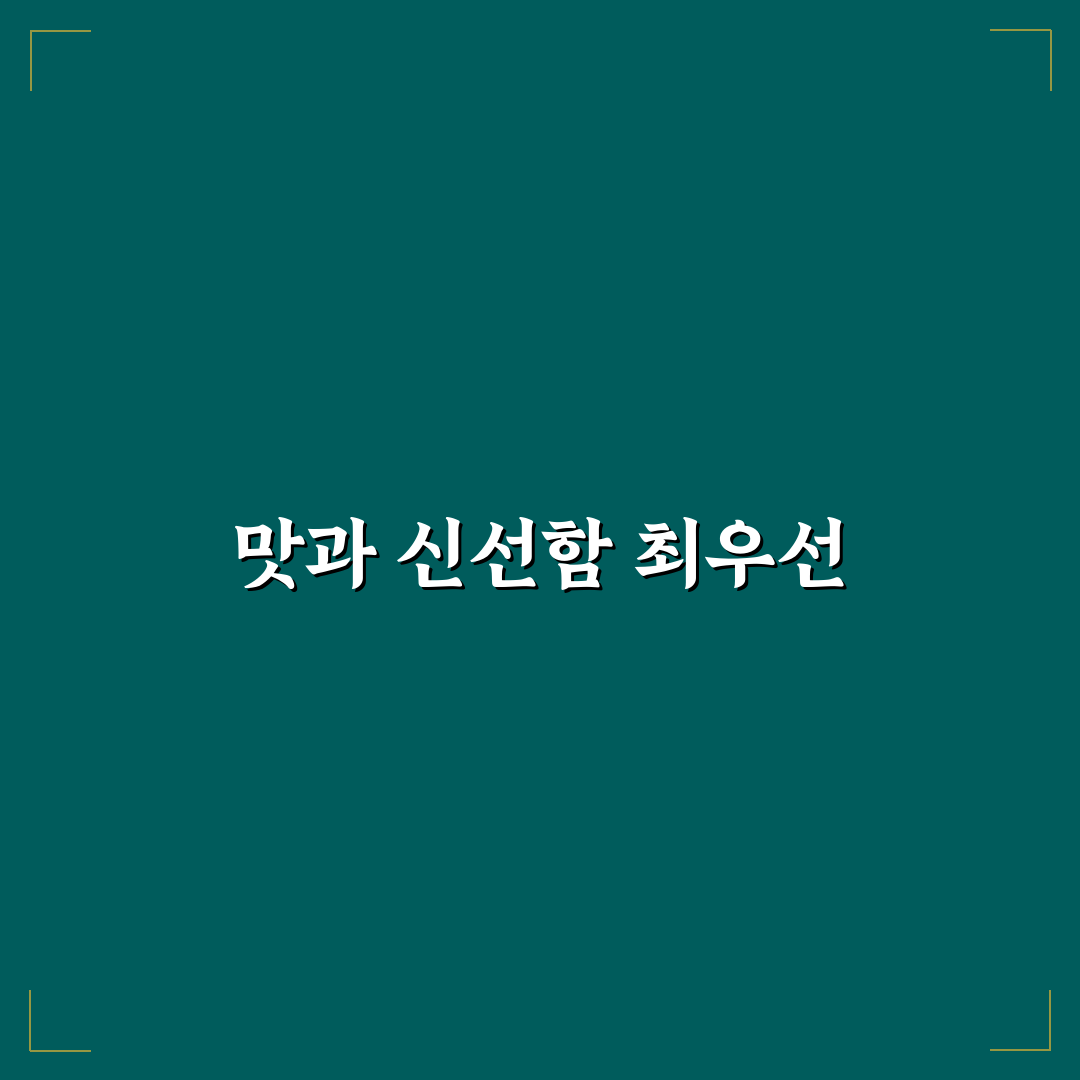 철산역 닭강정 맛과 가격 비교 5가지 기준 총정리