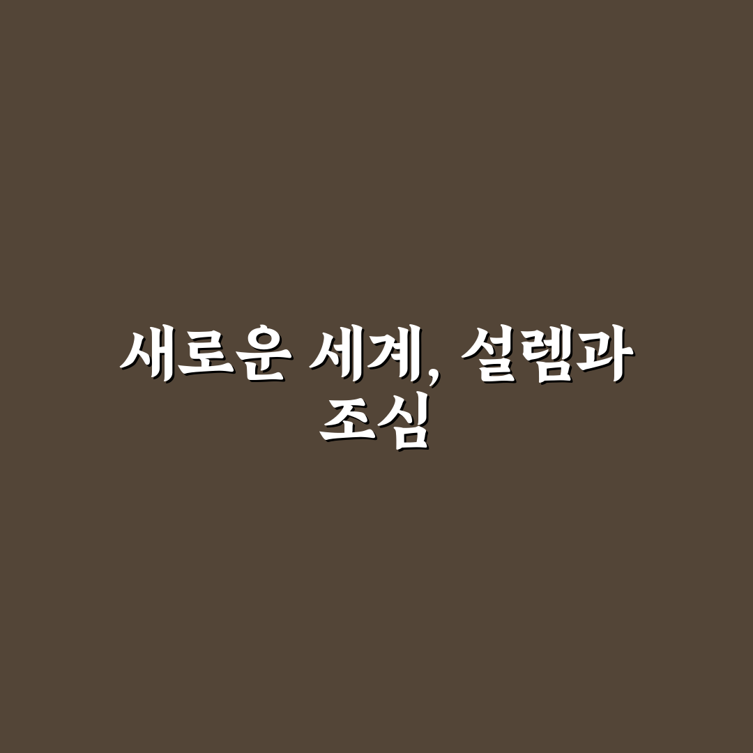 메타버스 가상 공간 문제 해결 직접 써본 후기와 효과 분석