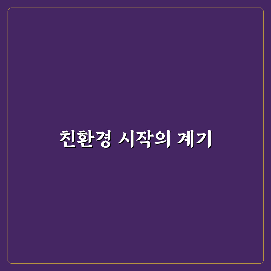 여름철 벌레 퇴치 친환경 방법 직접 써본 후기로 알아본 효과