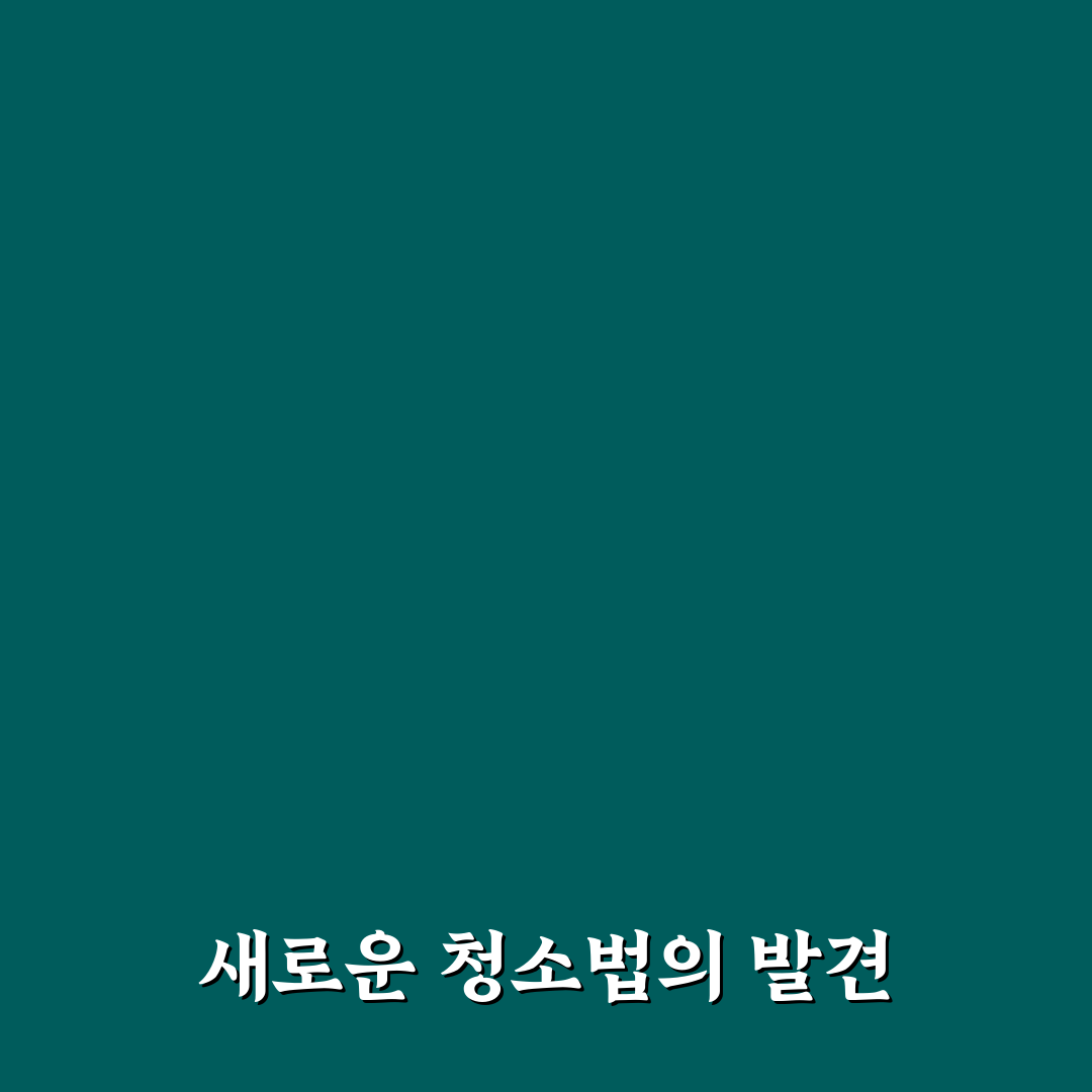 주방 기름때 찌든 때 제거 꿀팁 직접 써본 솔직후기