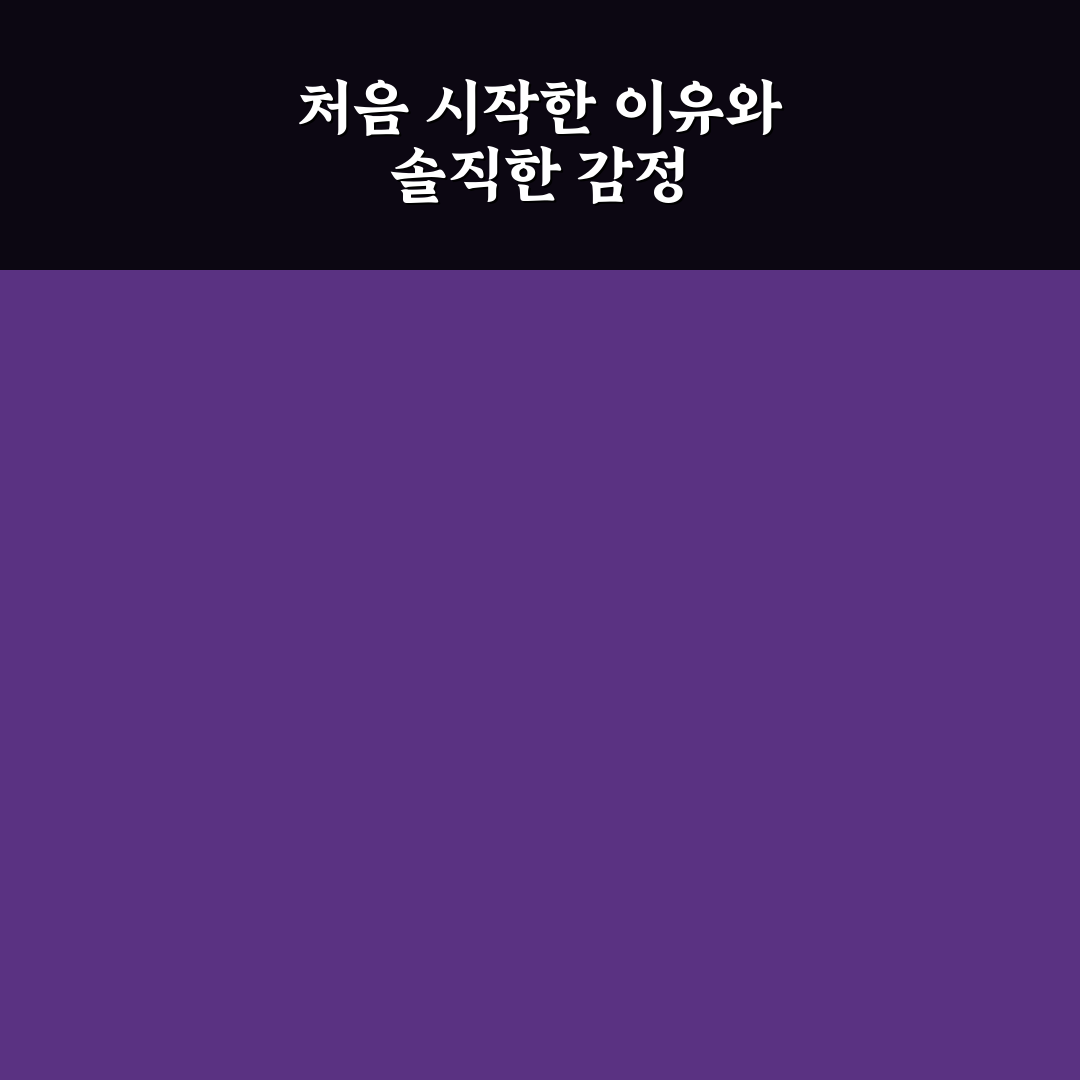 설탕 중독 극복 쉬운 방법 직접 써본 후기와 꿀팁