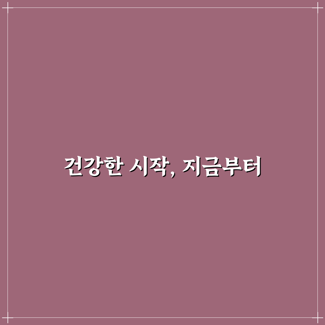 혈당 관리 쉬운 건강 습관 직접 써본 후기로 알게 된 변화
