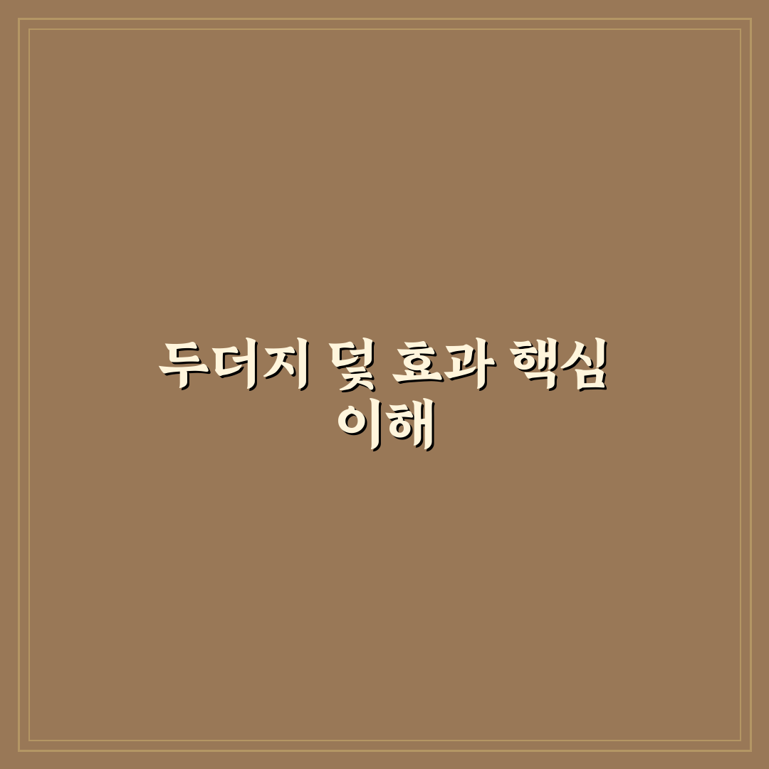 두더지 덫 선택 가이드와 효과 비교 분석