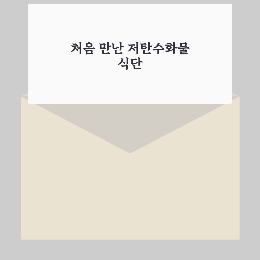 키토제닉 다이어트 식단 계획 직접 써본 후기와 팁