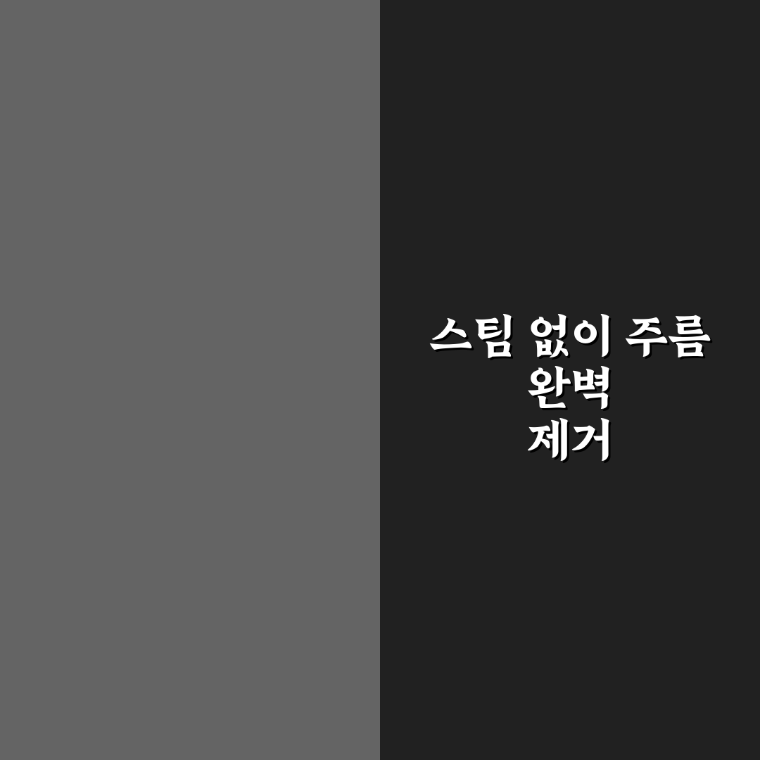 구겨진 옷 스팀없이 펴는 꿀팁 직접 써본 솔직후기