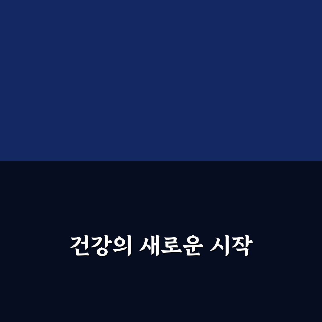 스마트 워치 활용 건강 관리법 리얼후기와 실생활 팁