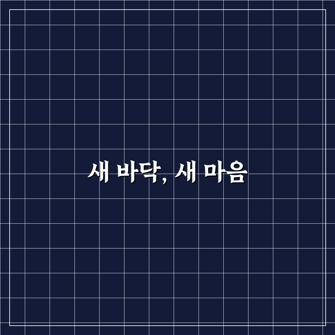 바닥 마루 청소 광택 유지 직접 써본 효과와 팁