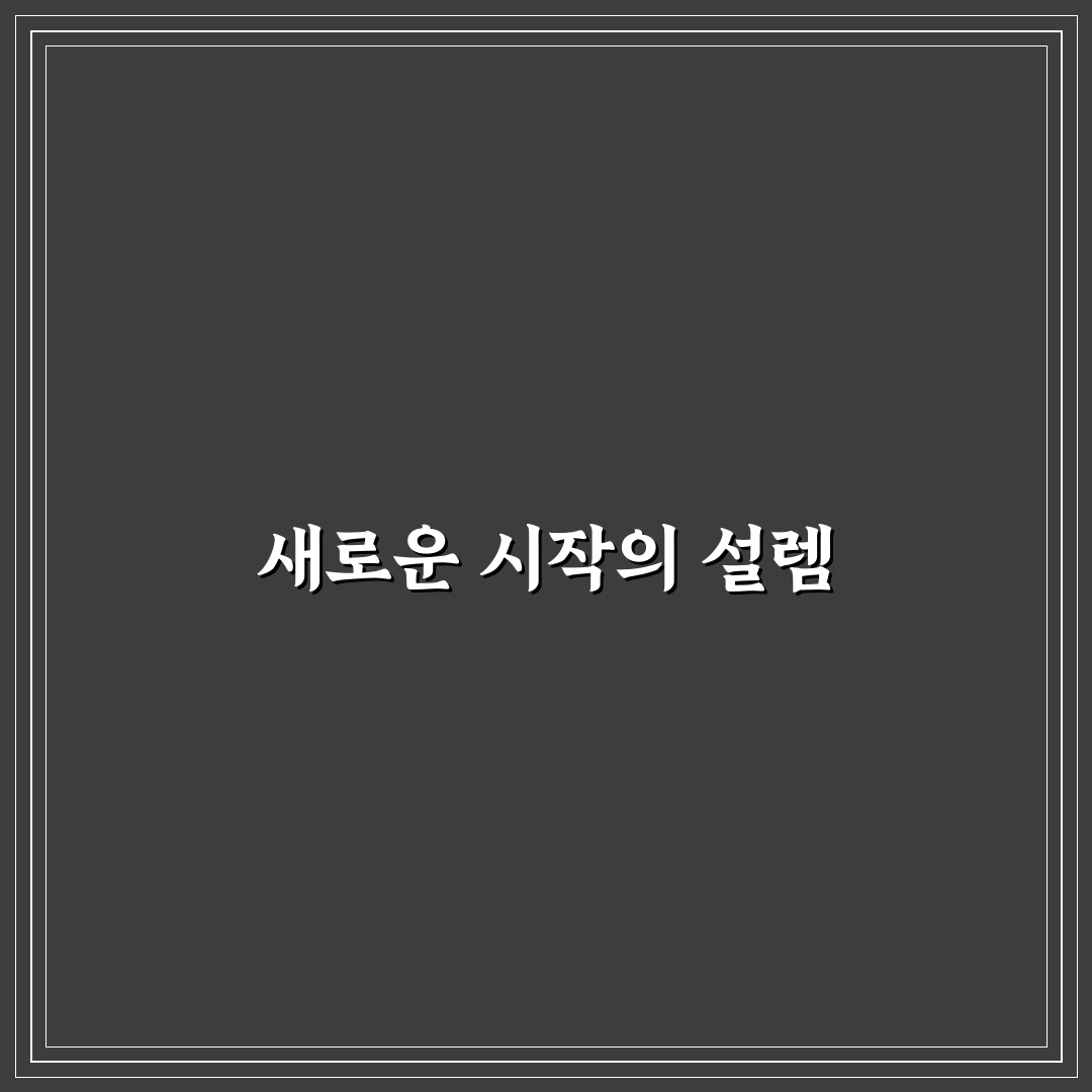 미루는 습관 극복하는 방법 직접 써본 후기
