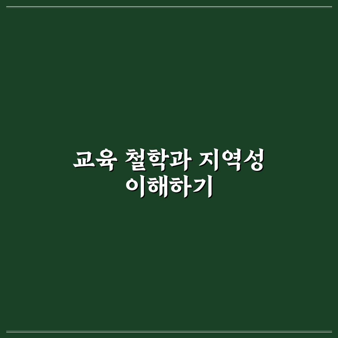 서울 금낭화유치원 선택을 위한 5가지 비교 기준 분석
