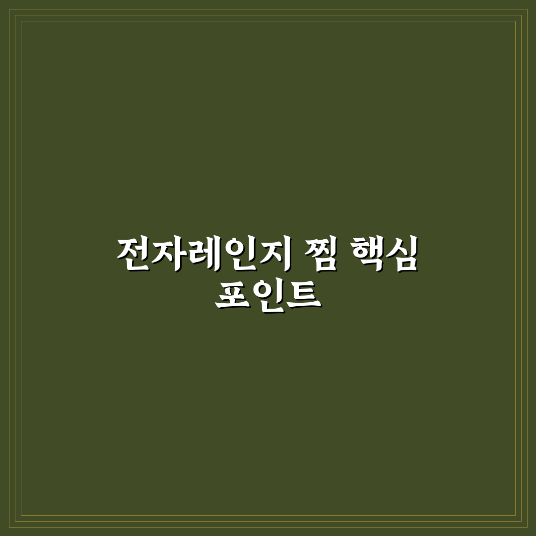 양배추 전자레인지 찌기 방법별 비교와 핵심 체크포인트