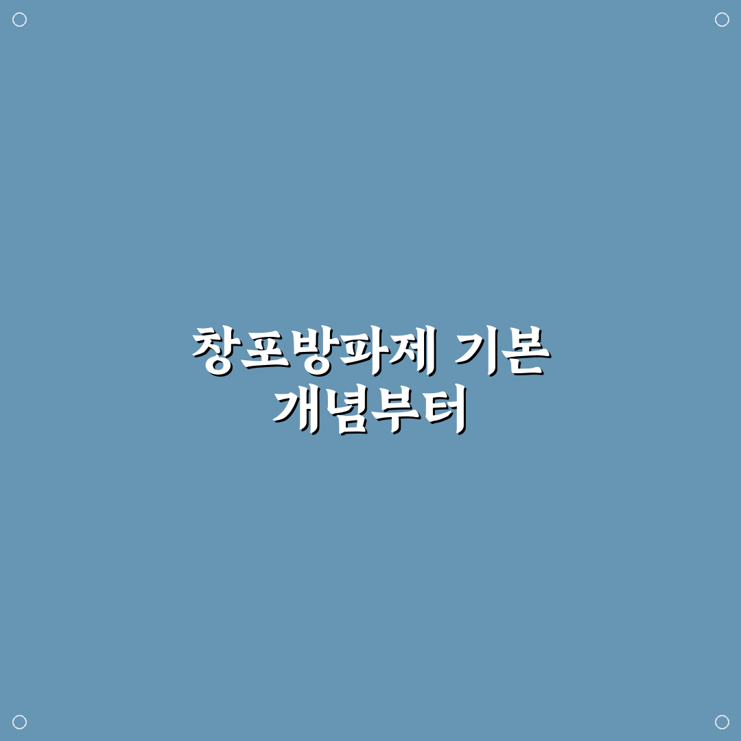 창포방파제 방문 전 꼭 확인할 5가지 체크포인트