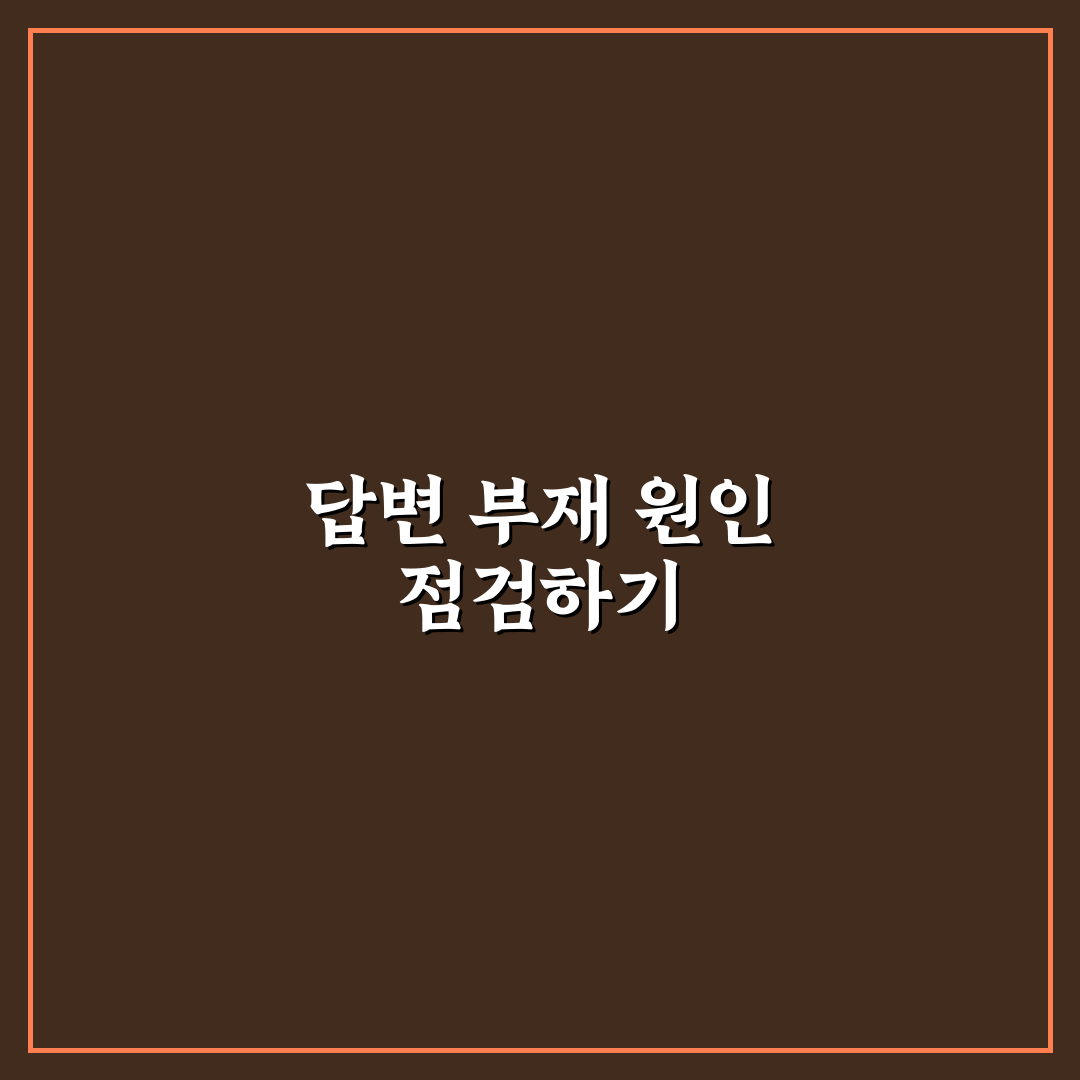 지식인 답변 안달림 원인과 해결 5가지 기준 분석