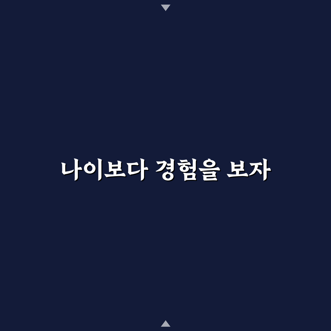 유튜버 혜안 나이와 활동 연차 비교 분석 가이드
