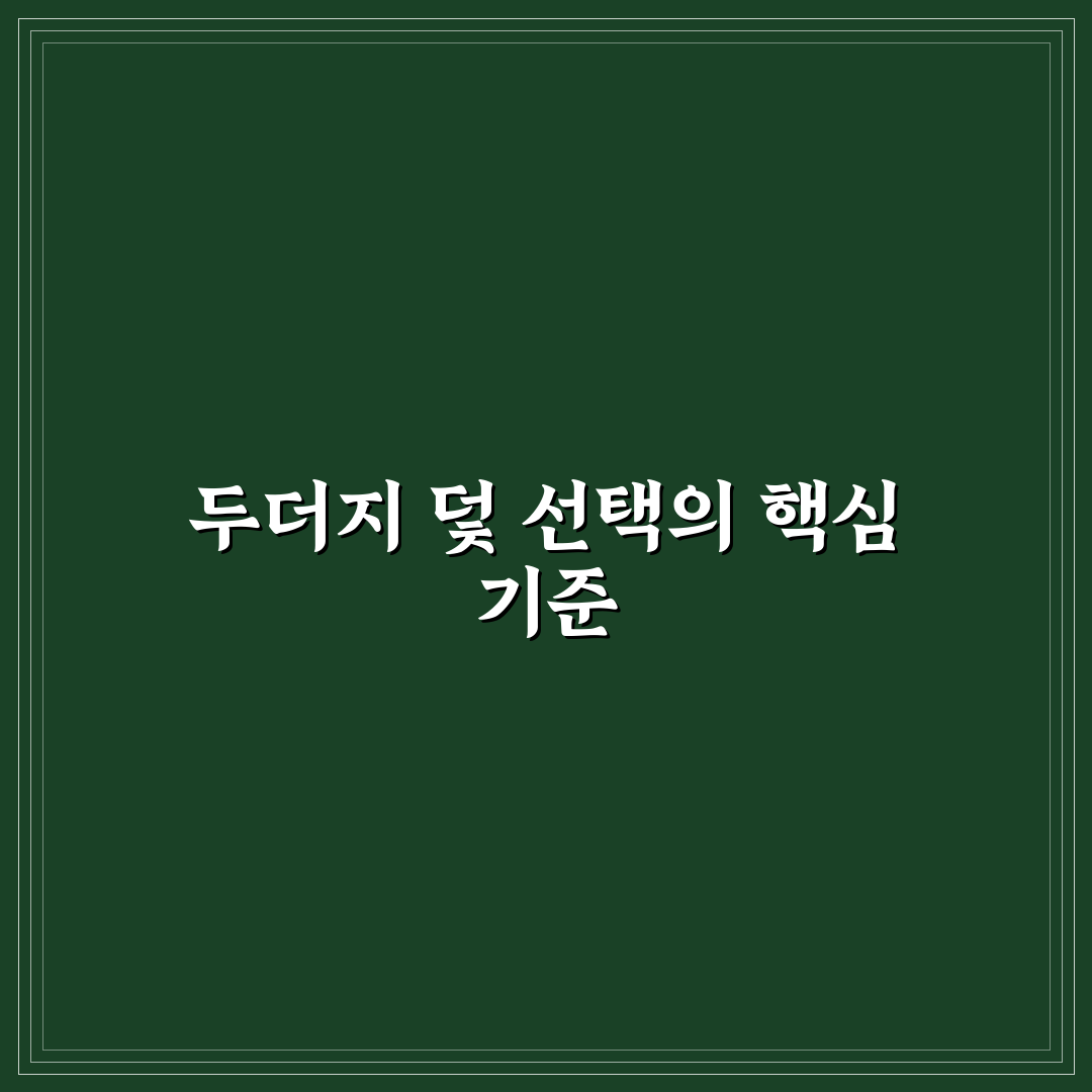 두더지 덫 추천 5가지 비교와 선택 기준 총정리