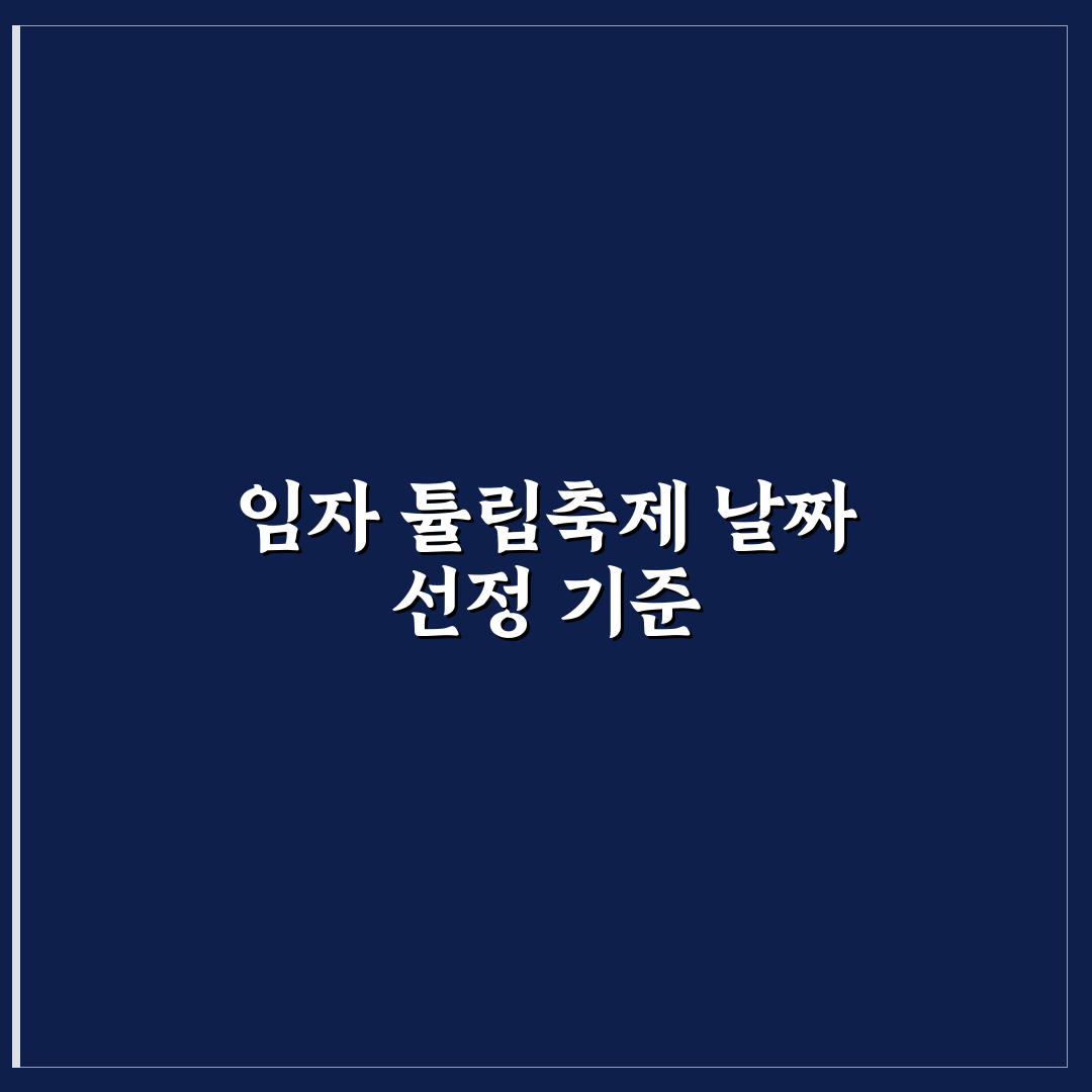 임자 튤립축제 날짜별 일정 비교와 방문 가이드