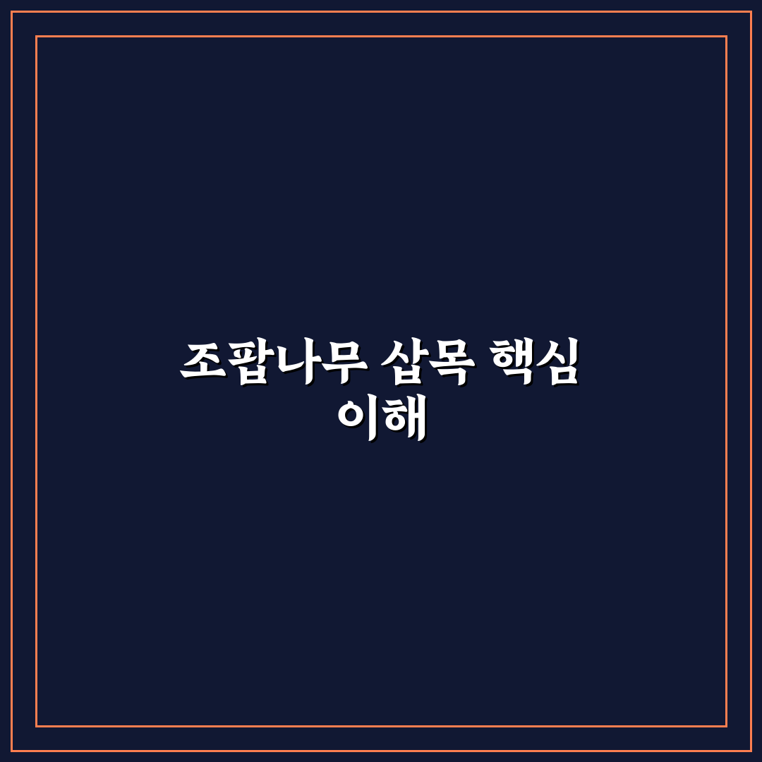 조팝나무 삽목 방법과 초보자를 위한 꿀팁 공유