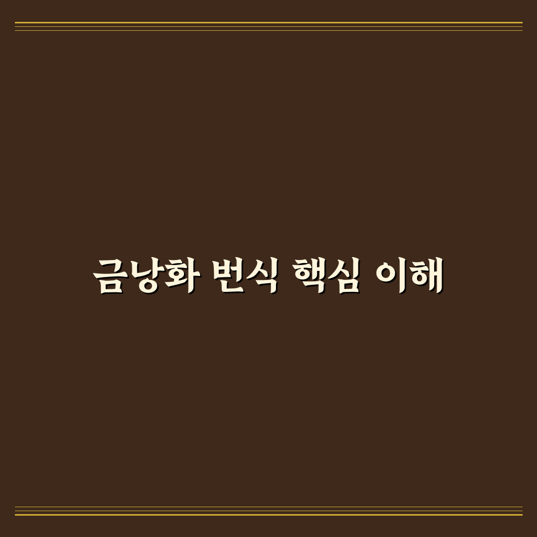 금낭화 번식 방법과 꿀팁 쉽게 알려드려요