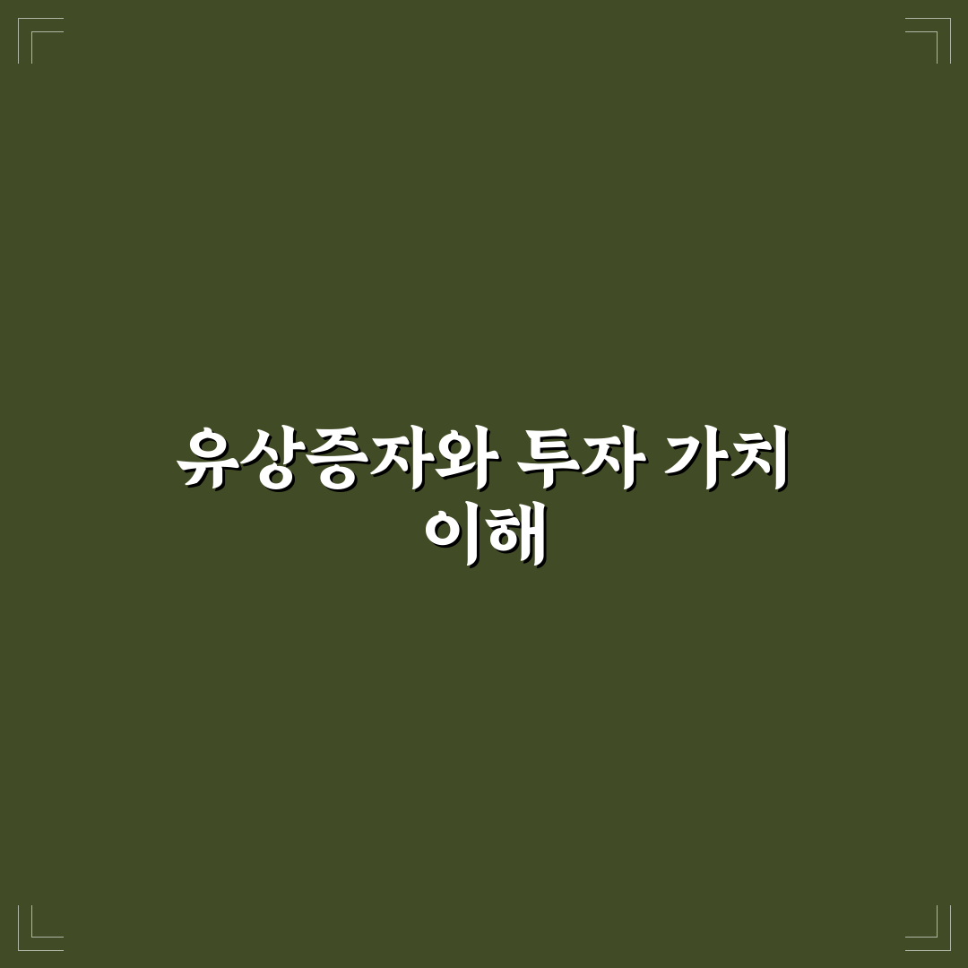 루닛 유상증자 가격 알아보기와 최신 정보 정리