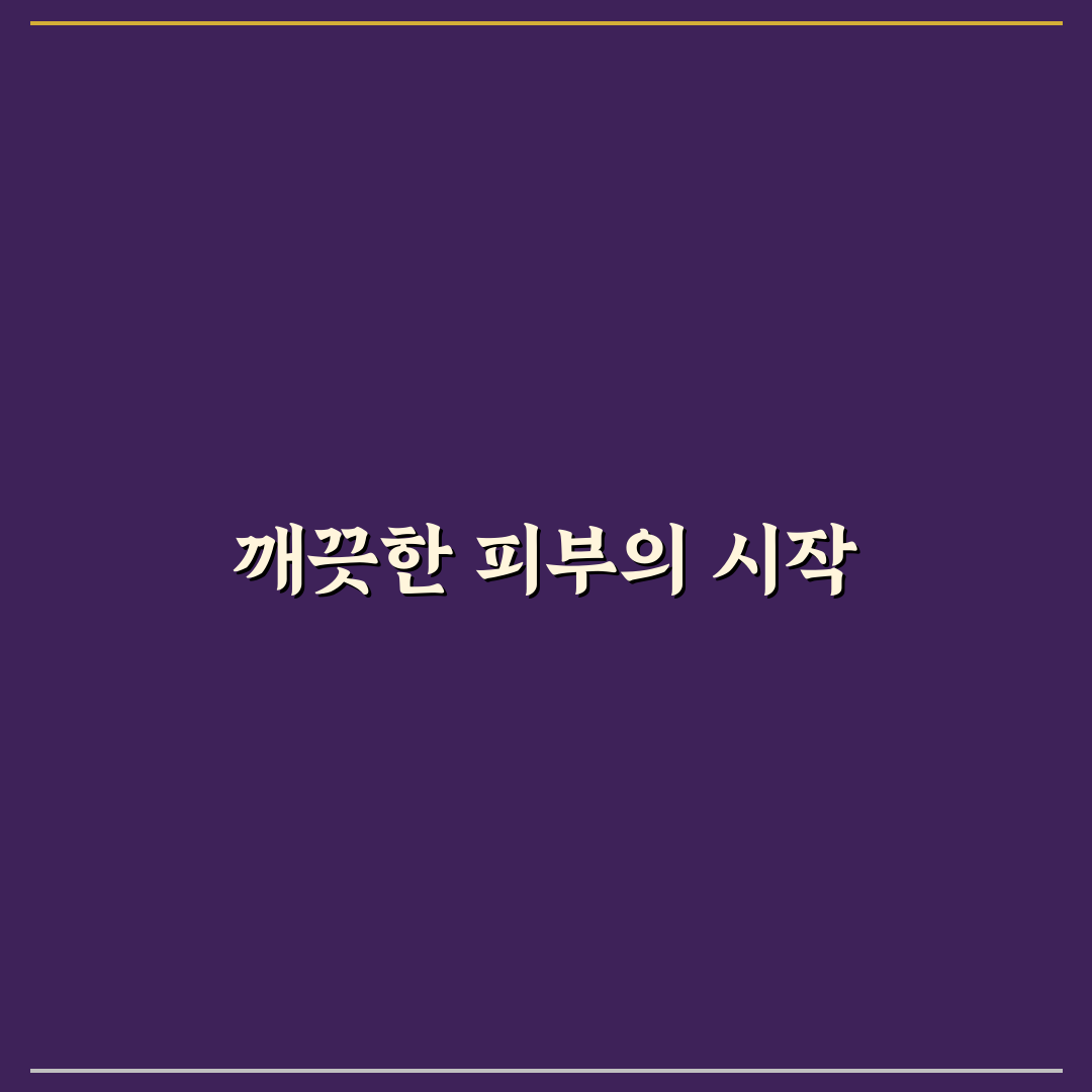 나이팅게일 클렌징패드 사용법과 꿀팁 쉽게 알려드려요