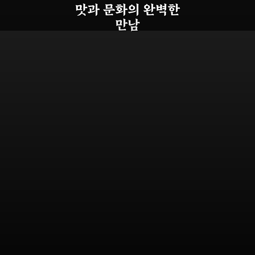 육개장 감자탕 라멘 비교 분석과 맛·재료 기준 총정리