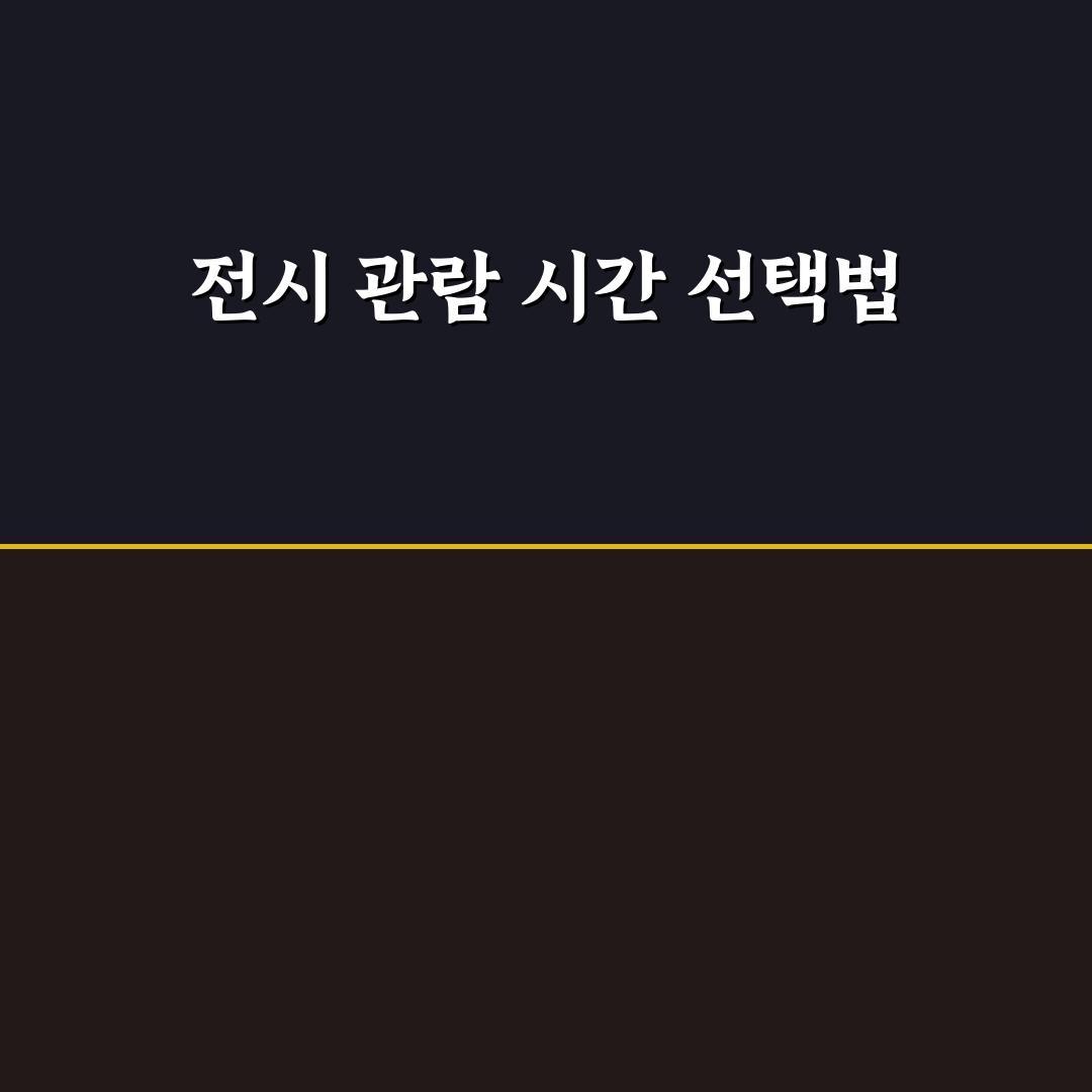 데미안 허스트 전시 소요시간 분석과 관람 체크포인트 총정리