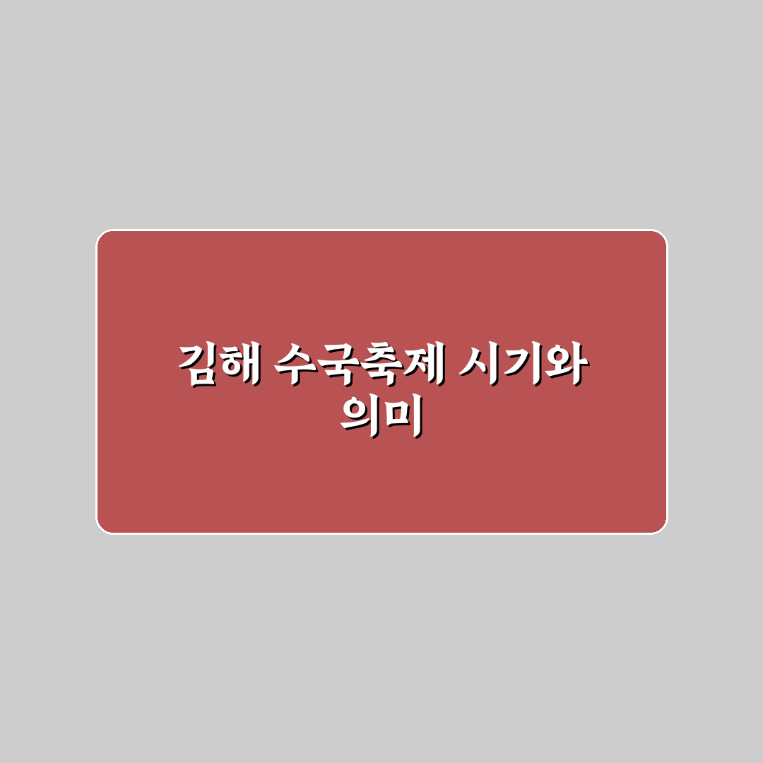 김해 수국축제 기간과 방문 꿀팁 함께 알려드려요