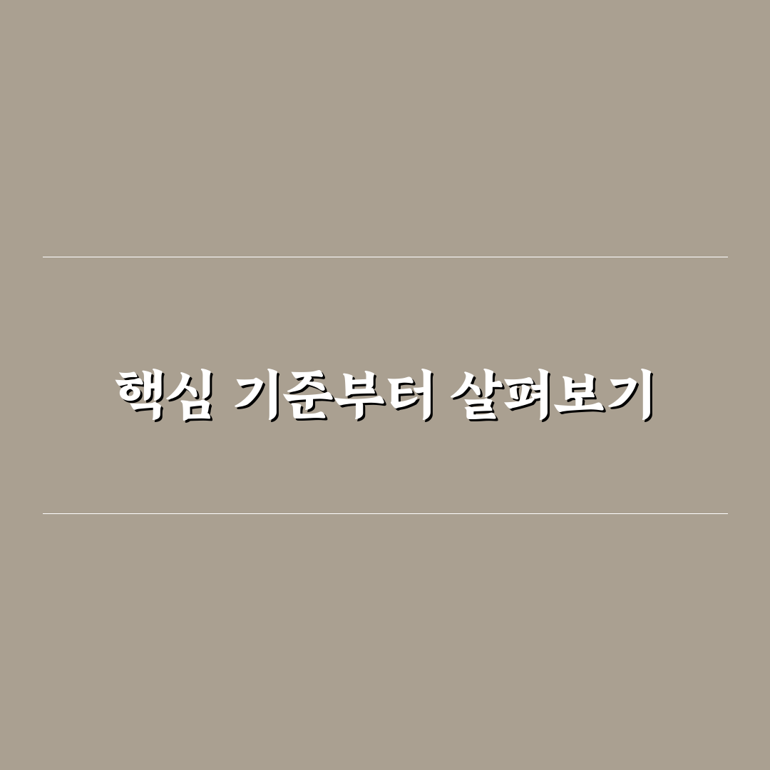 삼경교육센터 비교와 분석: 수강생 만족도 5가지 기준
