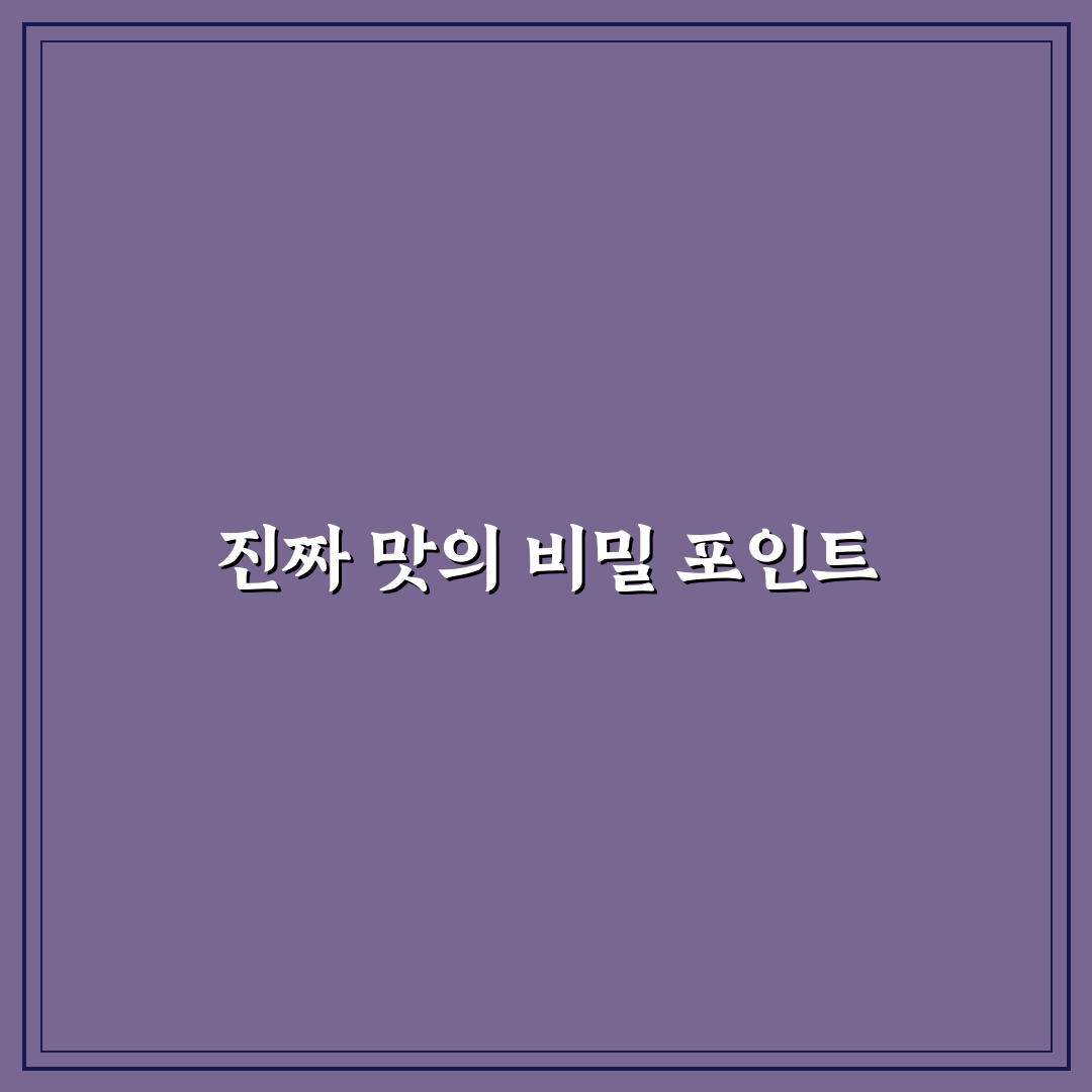 무실동 솥뚜껑 삼겹살 5가지 비교 분석과 선택 기준