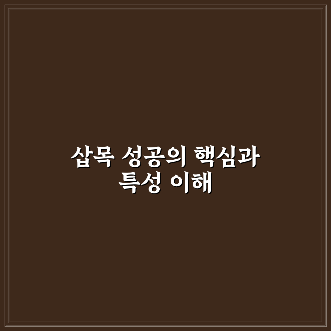 미스김라일락 삽목 성공률 비교와 관리 가이드 5가지