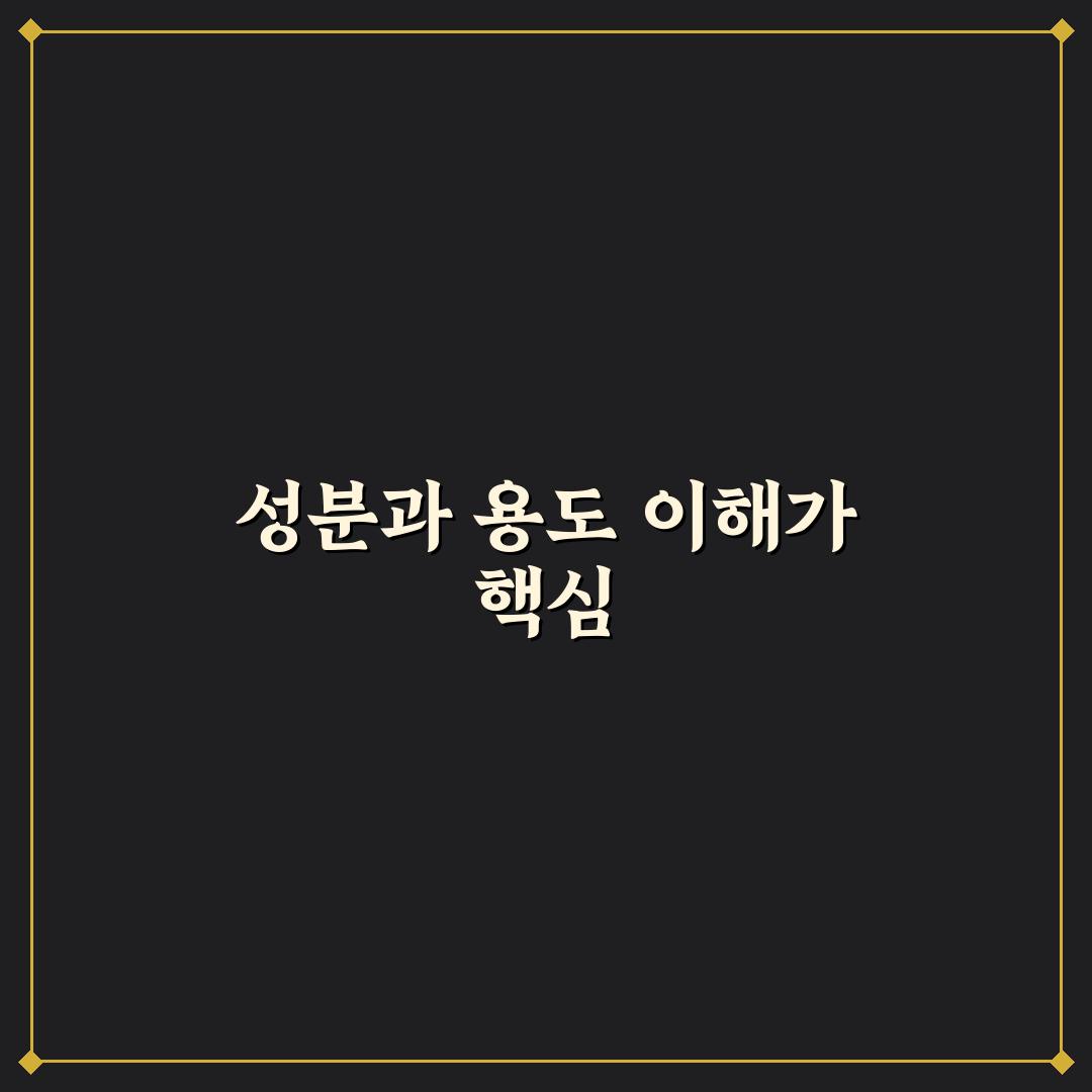 경방 작약엑스정 효과와 성분 분석 가이드 5가지