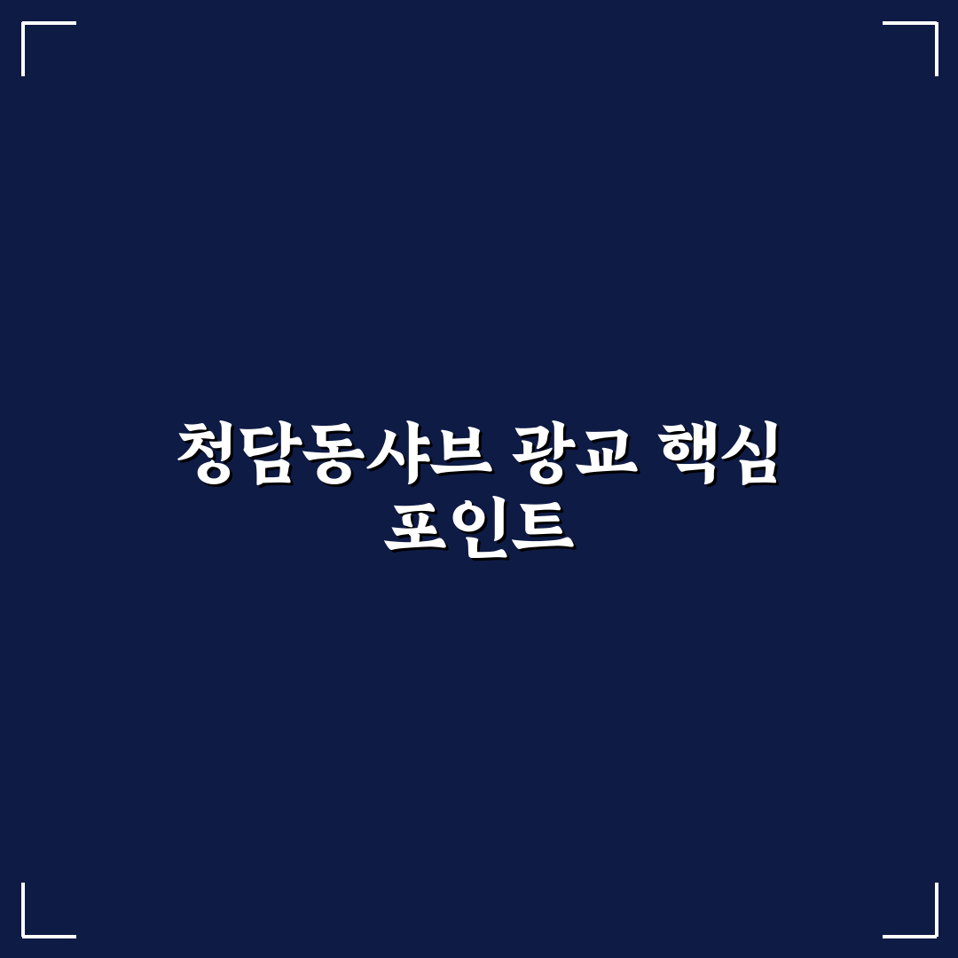 청담동샤브 광교 5가지 기준으로 알아보는 맛과 서비스 비교