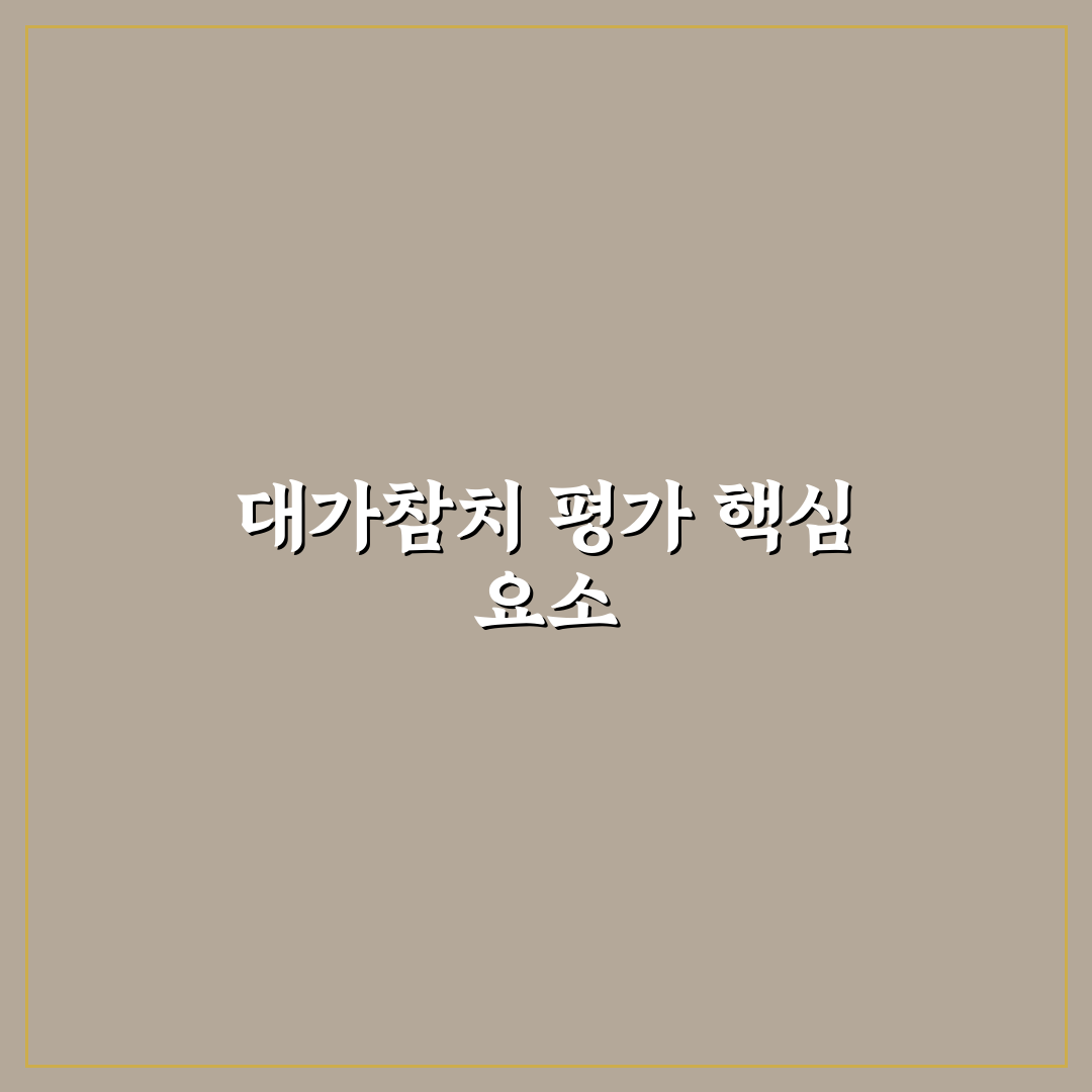 모란 대가참치 품질 비교와 맛 기준 5가지 총정리