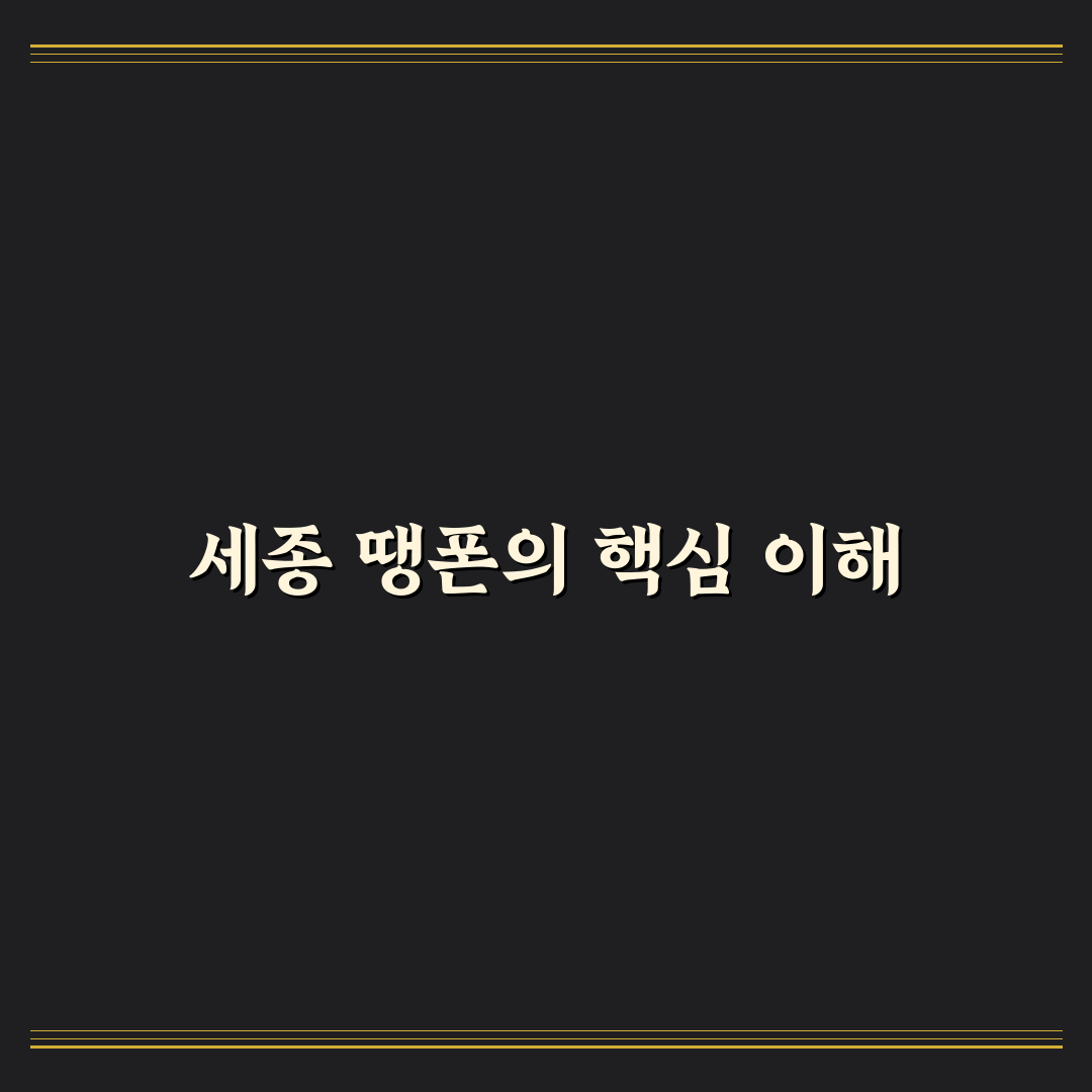 세종 땡폰 비교와 분석을 통한 구매 기준 5가지 총정리