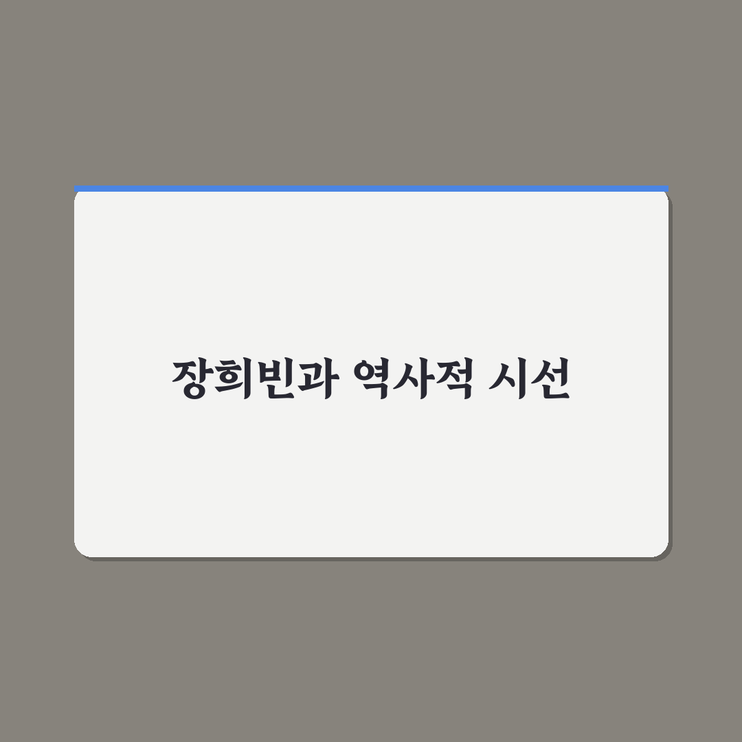 장희빈 김혜수 캐릭터 비교와 연기력 분석 5가지 기준