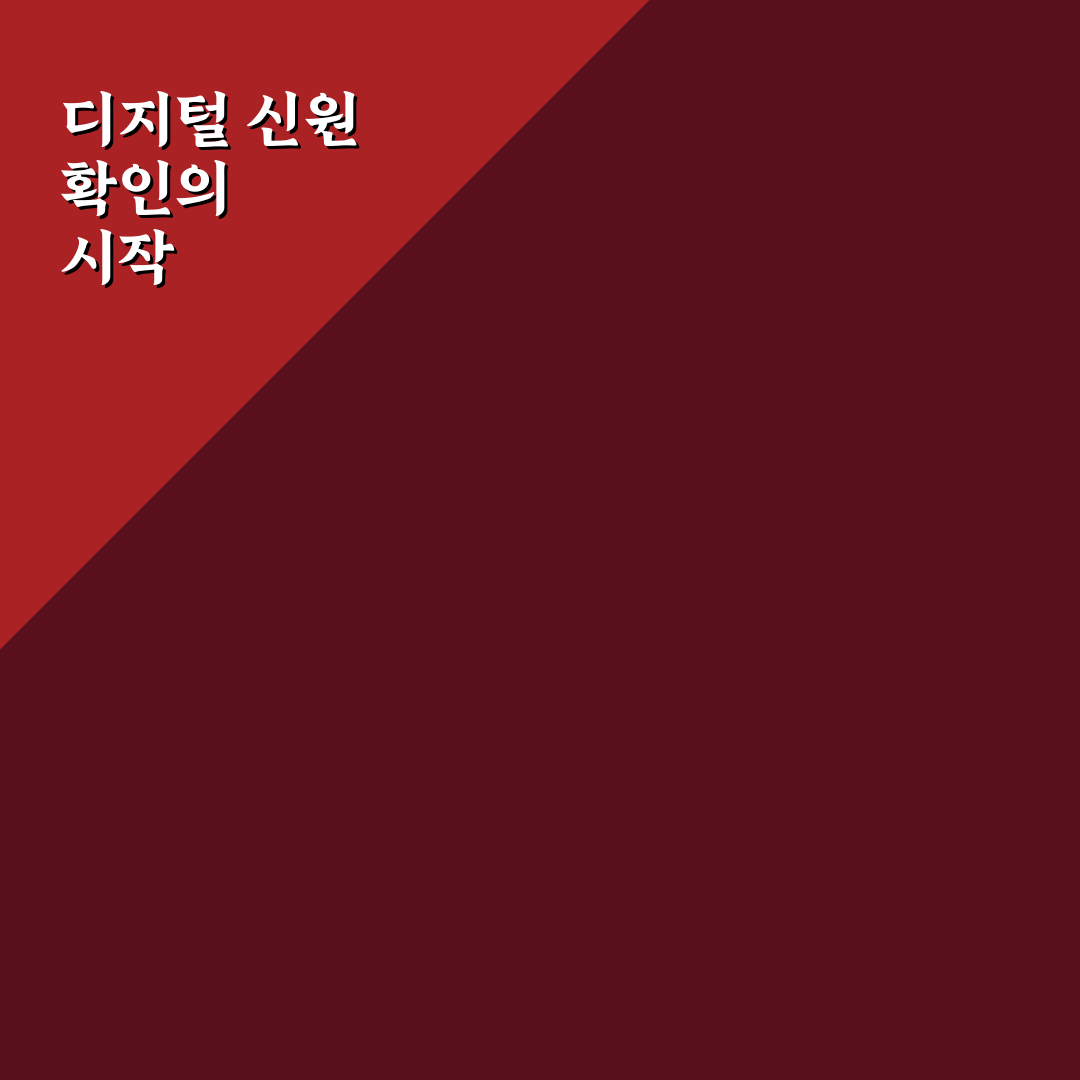 대한민국 모바일 신분증 비교와 활용 가이드 5가지 기준
