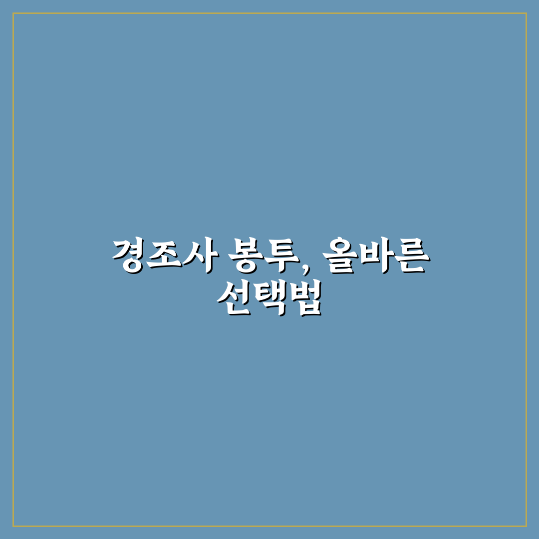 경조사 봉투 인쇄 방법 5가지 기준별 비교와 가이드